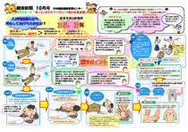 健康新聞2009年10月号
