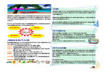 健康新聞2010年08月号