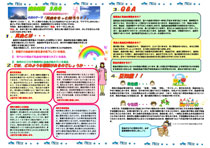 健康新聞2011年05月号