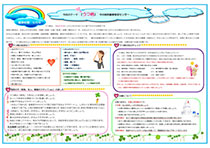 健康新聞2011年09月号