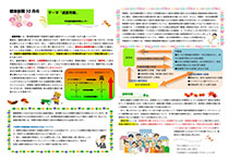 健康新聞2011年10月号