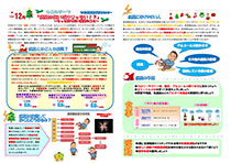 健康新聞2011年12月号