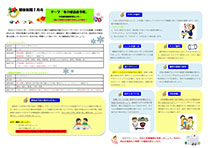 健康新聞2012年01月号