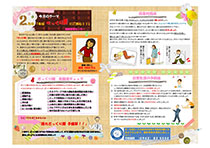 健康新聞2012年02月号