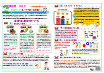 健康新聞2012年08月号