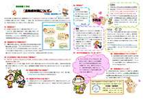 健康新聞2013年03月号