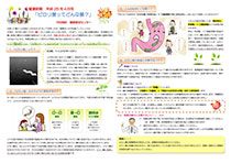 健康新聞2013年04月号