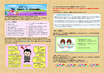 健康新聞2013年05月号