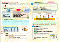 健康新聞2014年04月号