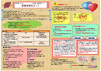健康新聞2014年06月号
