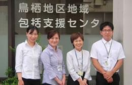 鳥栖市鳥栖地区　地域包括支援センター