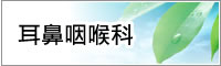 理事長就任挨拶