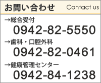 お問い合わせ