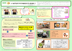 【健康新聞】2018年2月号|xxx