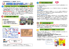 【健康新聞】2018年3月号|xxx