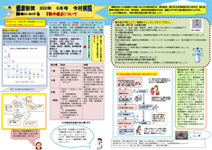 【健康新聞】2018年6月号|xxx