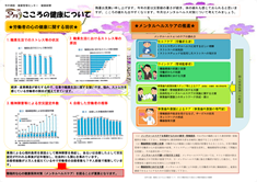 【健康新聞】2018年9月号|xxx