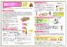 【健康新聞】2019年1月号|xxx