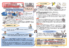 【健康新聞】2019年4月号|xxx