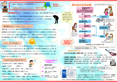 【健康新聞】2019年6月号|xxx