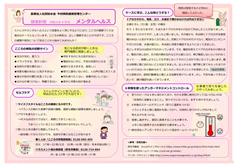 【健康新聞】2019年9月号|xxx