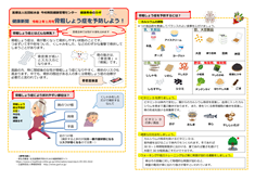 【健康新聞】2020年1月号|xxx