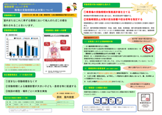 【健康新聞】2020年2月号|xxx