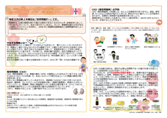 【健康新聞】2020年3月号|xxx
