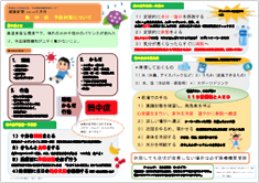 【健康新聞】2020年6月号|xxx