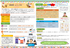 【健康新聞】2020年12月号
