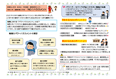 【健康新聞】2022年2月号