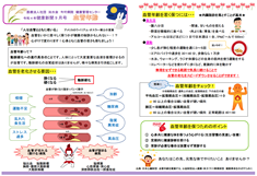 【健康新聞】2022年9月号