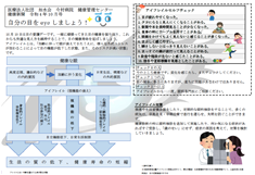 【健康新聞】2022年10月号