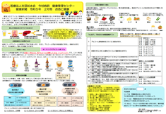 【健康新聞】2023年2月号