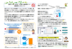【健康新聞】2023年5月号