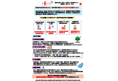 【健康新聞】2025年7月号