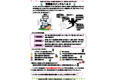 【健康新聞】2026年4月号pdf