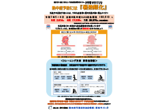 【健康新聞】2026年5月号pdf