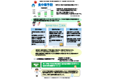 【健康新聞】2026年8月号pdf