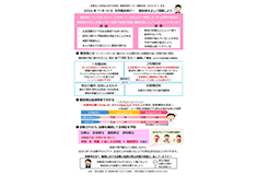 【健康新聞】2026年11月号pdf